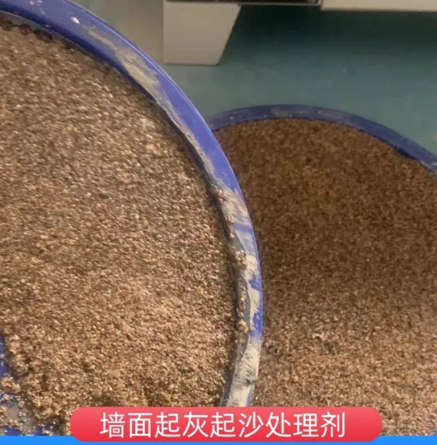 兴隆墙面起灰起沙处理硬化剂工作原理